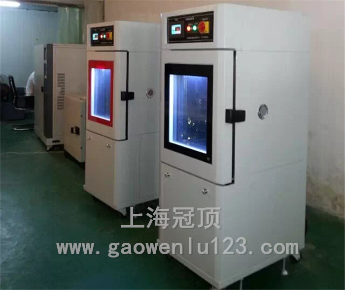 小型高低溫試驗箱生產(chǎn)廠家